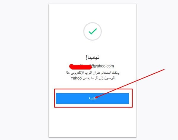 تسجيل إيميل جديد yahoo