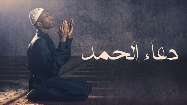 دعاء الحمد لله حتى ترضى مكتوب