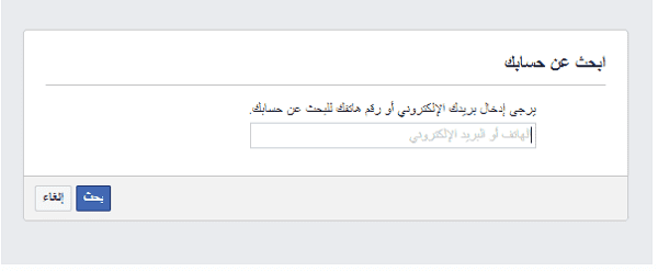 استرداد حساب فيس بوك عن طريق الأصدقاء