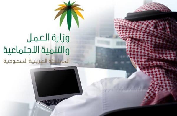 خطوات الاستعلام عن رسوم رخصة العمل