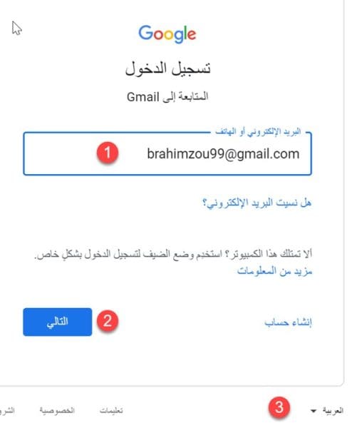 طريقة رفع الملفات على Google drive