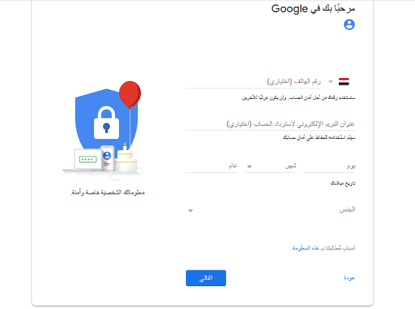 طريقة رفع الملفات على Google drive