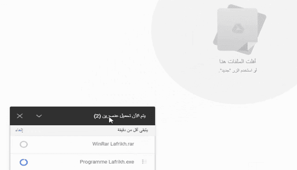 طريقة رفع الملفات على Google drive