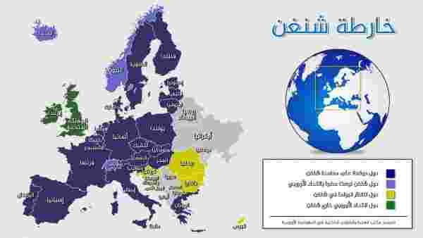 الدول التي تضمها فيزا شنغن