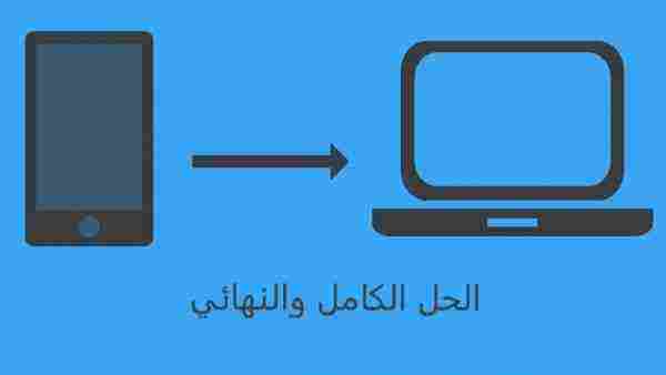 التوصيل بواسطة كابل HDMI