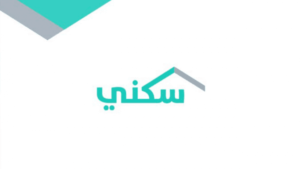 برنامج سكني