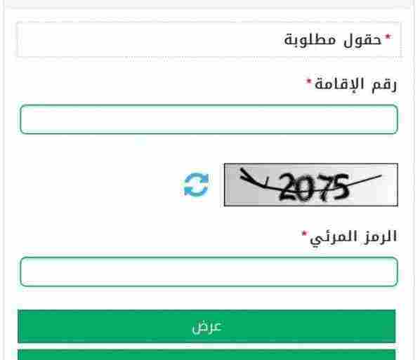 تجديد الإقامة في المواعيد المحددة