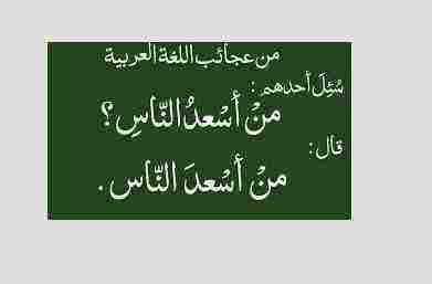 إذاعة مدرسية عن اللغة العربية