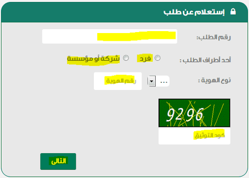 استعلام عن معامله في محكمه التنفيذ