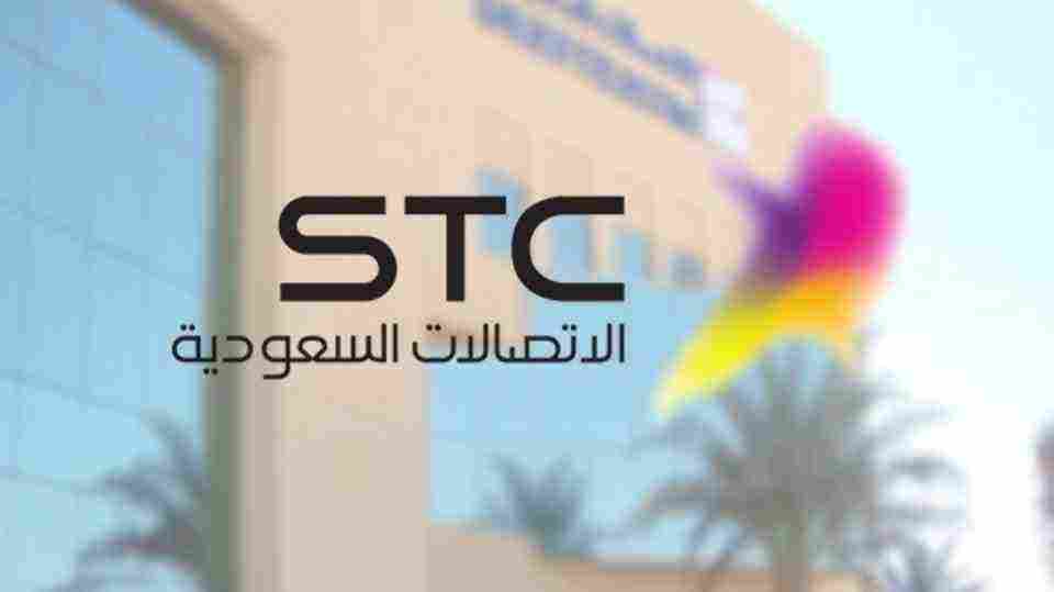 عروض اس تي سي نت stc