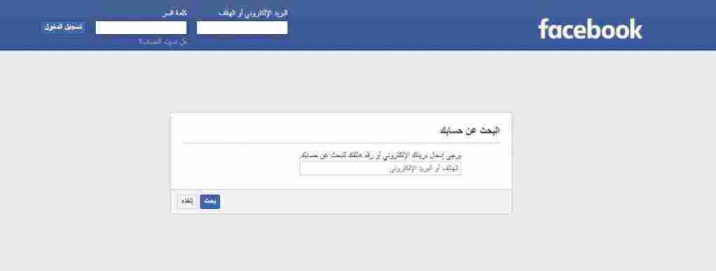 اريد الدخول الى صفحتي في الفيس بوك من خلال استعادة كلمة المرور