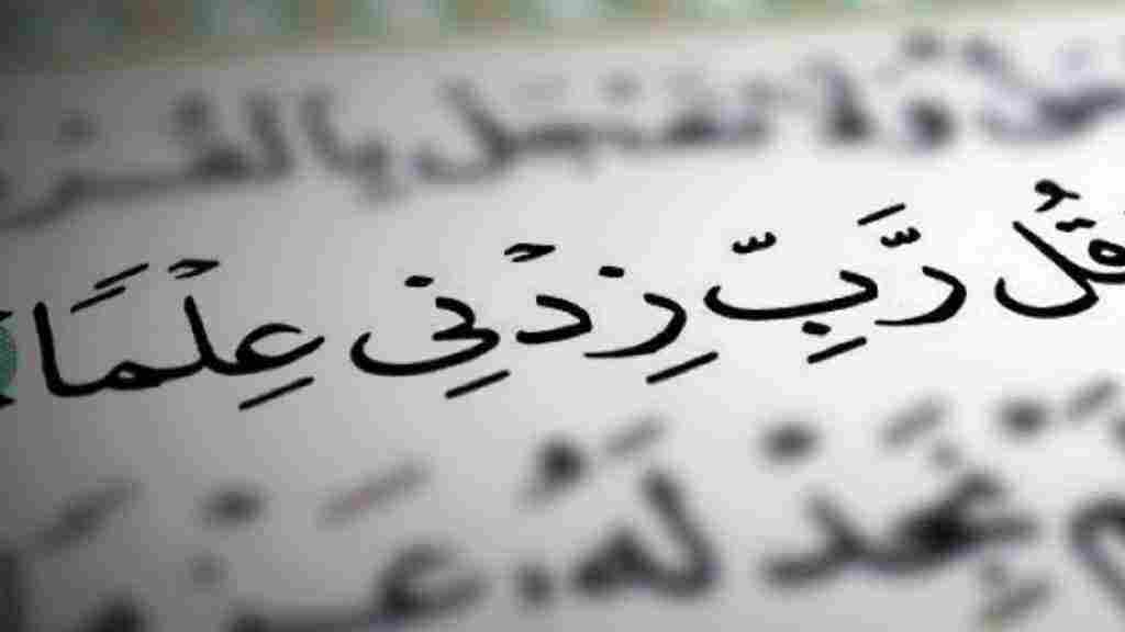 حكمة عن العلم للإذاعة المدرسية كافية ووافية