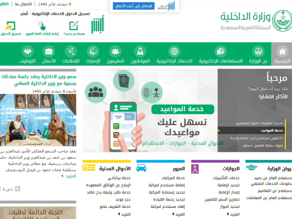 شروط استخراج بطاقة احوال للطلاب