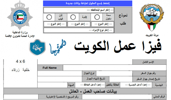 فيزا للكويت والدفع بعد السفر