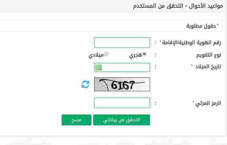 ماهي بطاقة الاحوال المدنية