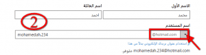 خطوات عمل إيميل هوتميل بالعربي