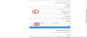 خطوات عمل إيميل هوتميل بالعربي