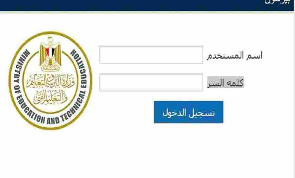 رابط الدخول على منصة الامتحان assessment.ek.eg لأداء الامتحانات