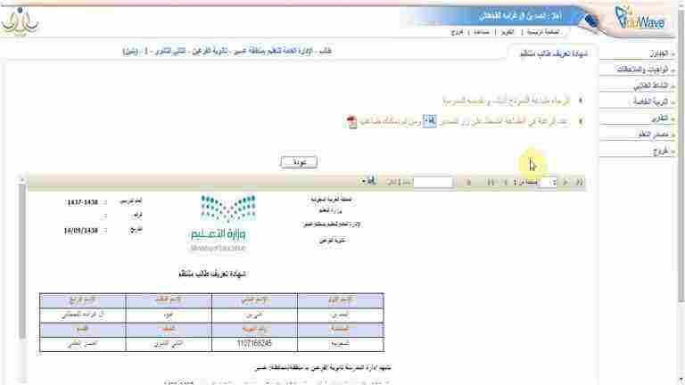 استخراج شهادة بدل فاقد من نظام نور