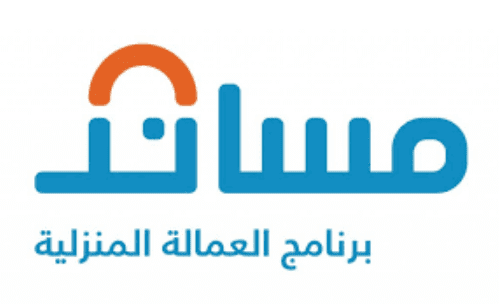 شروط استقدام عاملة منزلية