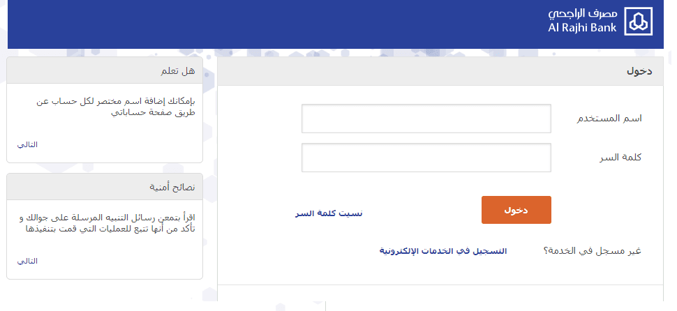 طريقة استرداد المدفوعات الحكومية البنك الاهلي