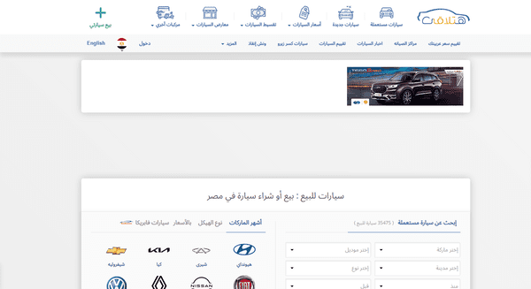 أفضل موقع بيع سيارات مستعملة في مصر