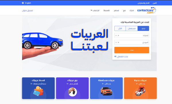 أفضل موقع بيع سيارات مستعملة في مصر