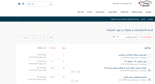 أفضل موقع بيع سيارات مستعملة في مصر