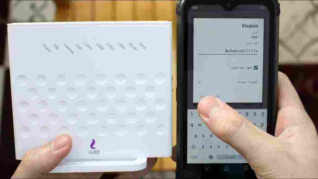 تغير باسورد الراوتر من الموبايل