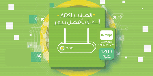 خدمة عملاء اتصالات adsl