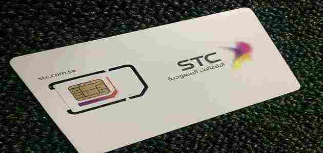 كيف اعرف كم باقي في شريحة البيانات stc ؟