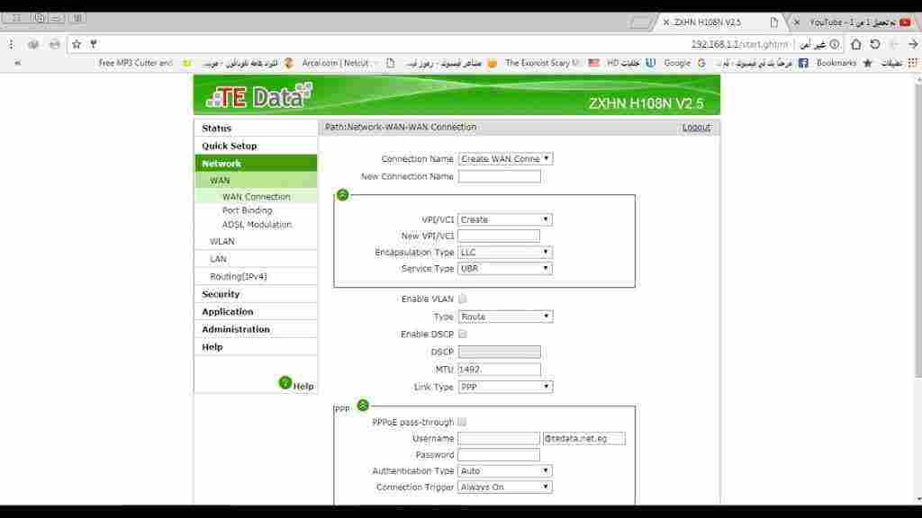 معرفة سرعة النت من الروتر te data