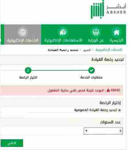 نموذج اصدار رخصة قيادة