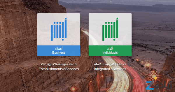 طريقة تمديد تأشيرة خروج وعودة قبل انتهائها