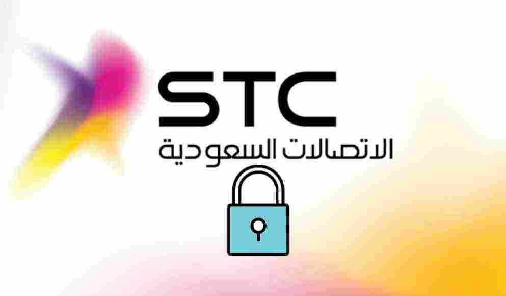 تغيير الرقم السري لمودم stc