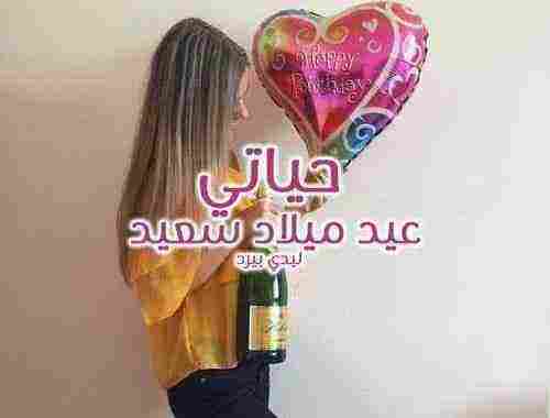 صور عيد ميلاد بنات