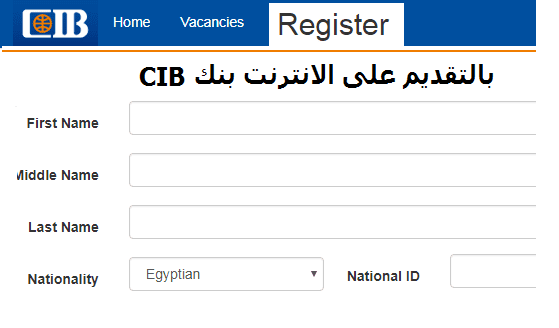 وظائف بنك CIB للخريجين 2020