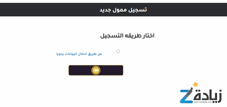 موقع مصلحة الضرائب المصرية