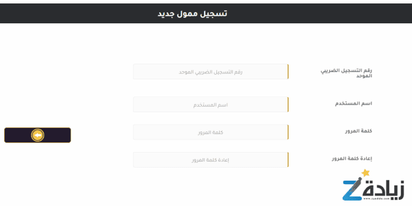 موقع مصلحة الضرائب المصرية