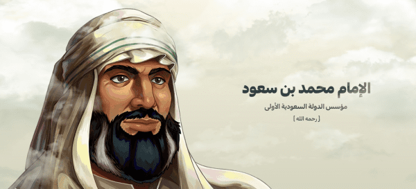 ملوك المملكة العربية السعودية بالترتيب