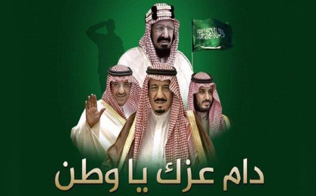 خلفيات اليوم الوطني السعودي 91