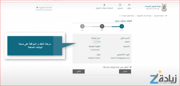 بوابة القبول الموحد أم القرى