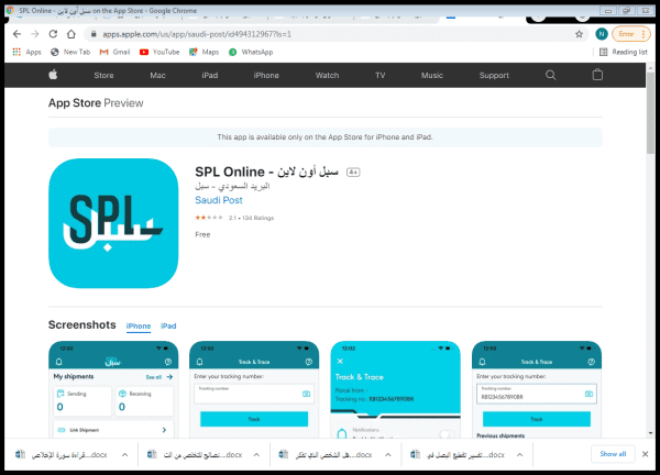 طريقة تغيير رقم الجوال في العنوان الوطني