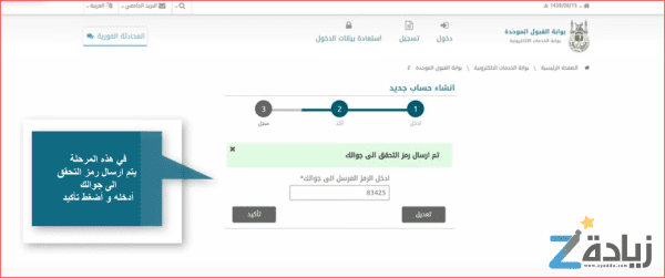 بوابة القبول الموحد أم القرى