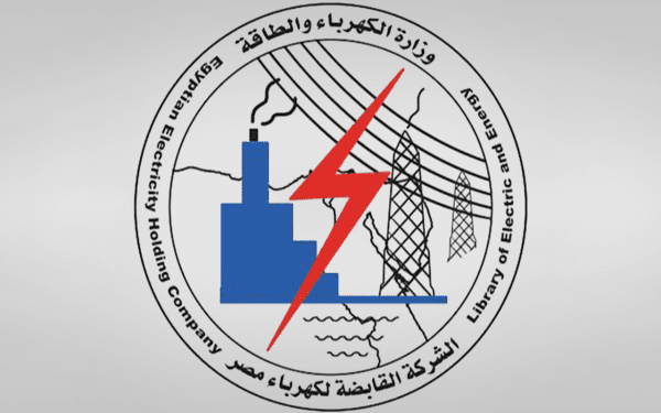 الشركة القابضة لكهرباء مصر