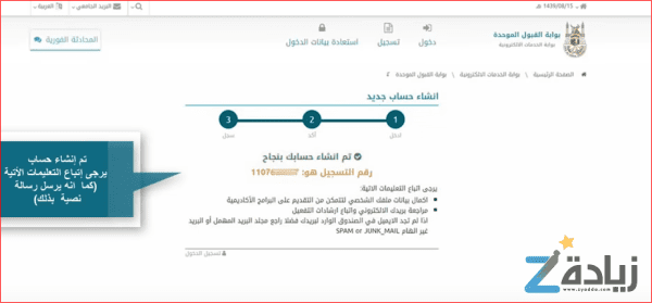 بوابة القبول الموحد أم القرى