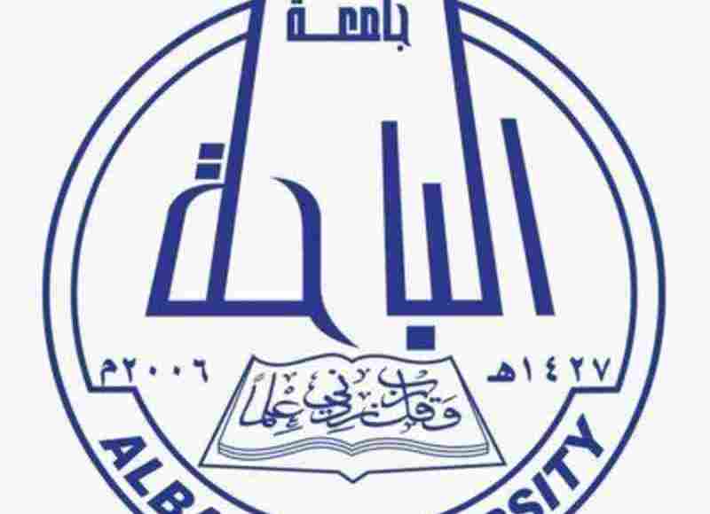 جامعة الباحة تسجيل الدخول