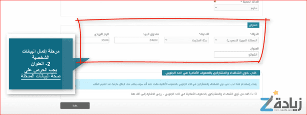 بوابة القبول الموحد أم القرى