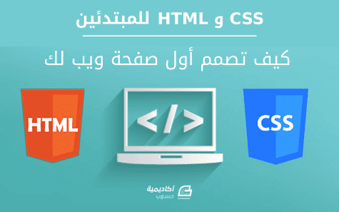 تصميم صفحة ويب بلغة html جاهزة