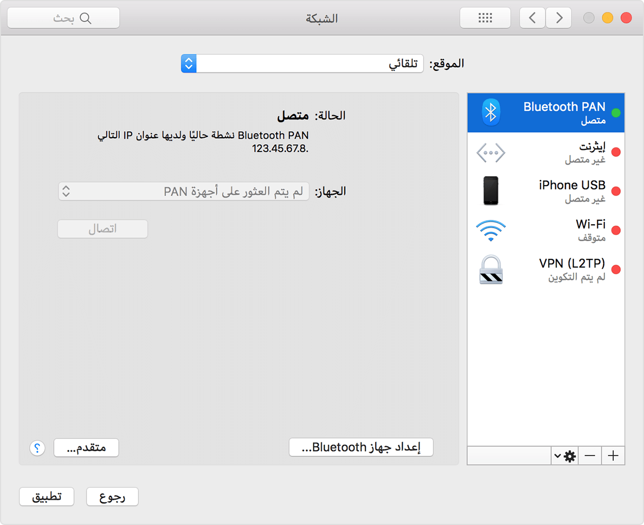 حل مشكلة عدم عمل نقطة الاتصال الشخصية hotspot في الأيفون